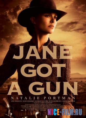 Джейн берет ружье (2016)