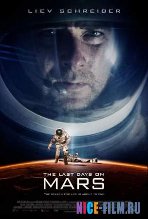 последние дни на марсе (2013) смотреть онлайн, фильмы про космос
