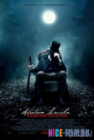Президент Линкольн: Охотник на вампиров (2012)