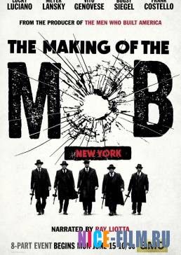 Рождение мафии: Нью-Йорк (1,2 сезон)