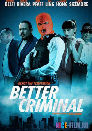 Хороший преступник (2016)