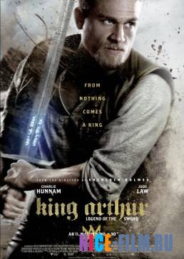 Меч короля Артура (2017)