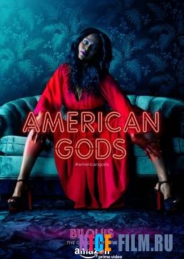 Американские боги (1,2,3 сезон)