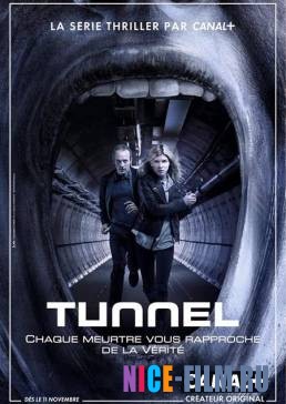 Туннель (1,2,3 сезон)