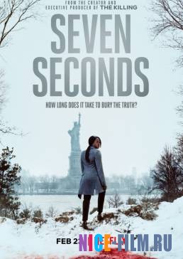 Семь секунд (2018)